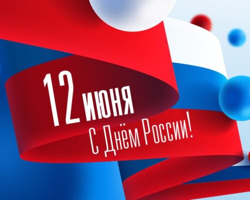 Режим работы офисов в праздничные дни