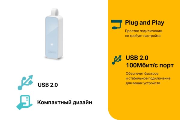 Порт-репликатор TP-LINK UE200, белый (Ethernet-to-USB) — изображение 5
