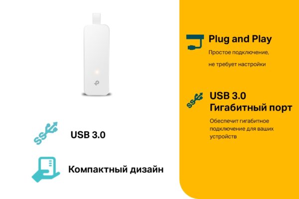 Порт-репликатор TP-LINK UE300, белый (Ethernet-to-USB) — изображение 5