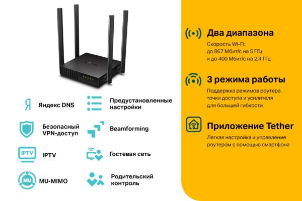 Wi-Fi роутер Archer A64 AC1300 — изображение 5