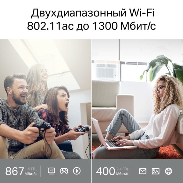 Wi-Fi роутер Archer A64 AC1300 — изображение 6