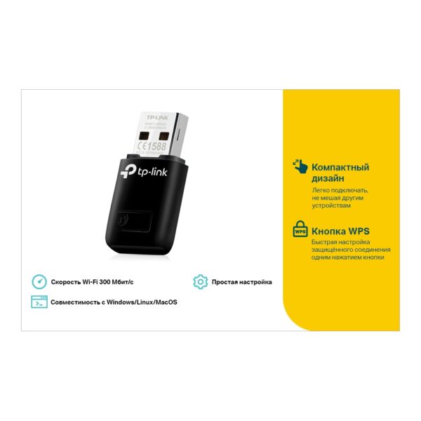 Wi-Fi USB-адаптер TP-Link TL-WN823N N300 Мини — изображение 5