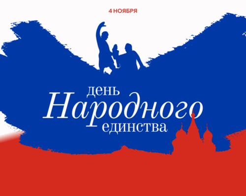 Режим работы офисов в праздничные дни