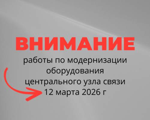 Проведение работ по модернизации оборудования